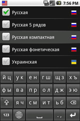 Screenshot of the application Russian Keyboard - #2