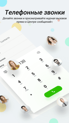 Screenshot of the application APUS Message Center - #3