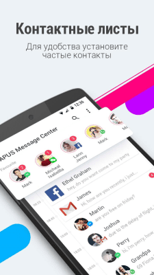 Screenshot of the application APUS Message Center - #6