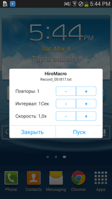 Screenshot of the application HiroMacro Auto-Sensor Macro - #3