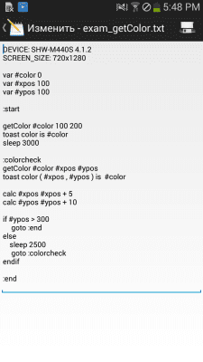 Screenshot of the application HiroMacro Auto-Sensor Macro - #4