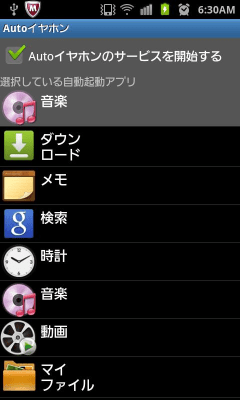 Screenshot of the application Auto earphone - #2