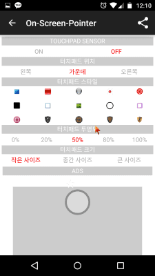 Screenshot of the application Easy Touch - Auto Clicker - #5
