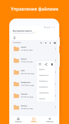 Screenshot of the application ASTRO File Manager - #2