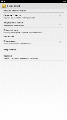 Screenshot of the application Explorer (ROOT) - #6