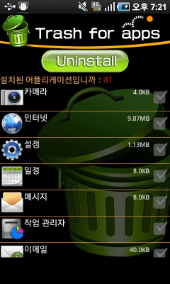 Screenshot of the application Applications in the trash - #4