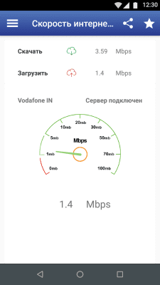 Screenshot of the application My Android - #3