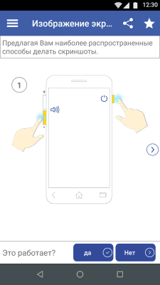 Screenshot of the application My Android - #5