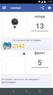 Screenshot of the application My Android - #6