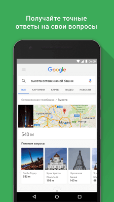 Screenshot of the application Google - #3
