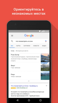 Screenshot of the application Google - #5
