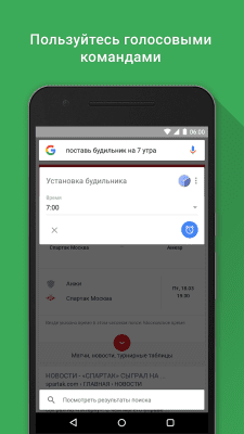 Screenshot of the application Google - #7