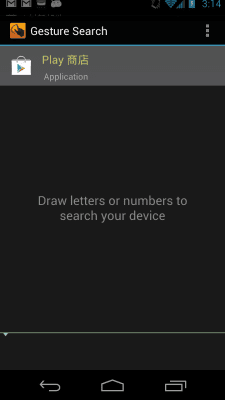 Screenshot of the application Google Gesture Search - #1
