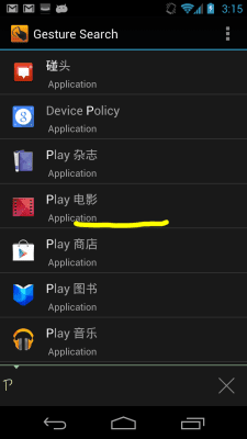 Screenshot of the application Google Gesture Search - #3