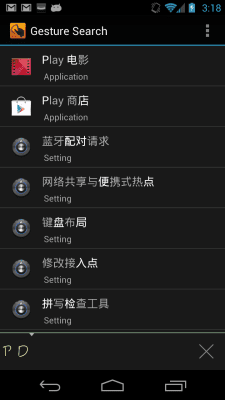 Screenshot of the application Google Gesture Search - #5