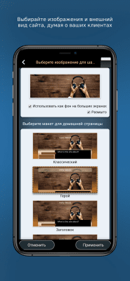 Screenshot of the application Website Builder for Android - #3
