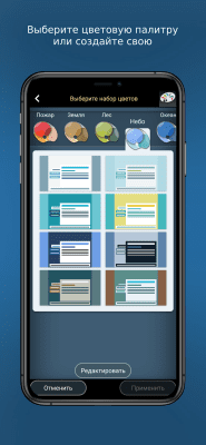 Screenshot of the application Website Builder for Android - #4