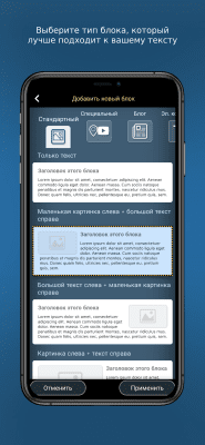 Screenshot of the application Website Builder for Android - #7