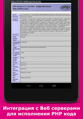Screenshot of the application AWD - PHP/HTML/CSS/JS IDE - #7
