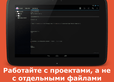 Screenshot of the application AWD - PHP/HTML/CSS/JS IDE - #13