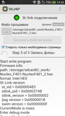 Screenshot of the application StLinkP - #3