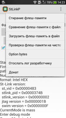 Screenshot of the application StLinkP - #4