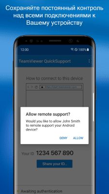 Screenshot of the application TeamViewer QuickSupport - #3