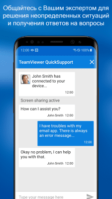 Screenshot of the application TeamViewer QuickSupport - #4