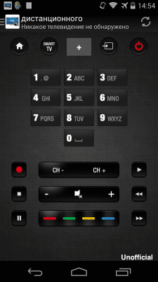 Screenshot of the application Universal Phil TV - #2