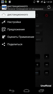 Screenshot of the application Universal Phil TV - #3
