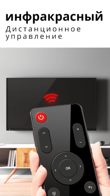 Screenshot of the application Remote control for any TV - universal - #1