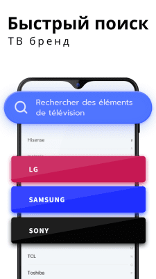 Screenshot of the application Remote control for any TV - universal - #4