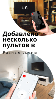 Screenshot of the application Remote control for any TV - universal - #5