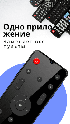 Screenshot of the application Remote control for any TV - universal - #7