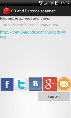 Screenshot of the application QR and barcode scanner - #4