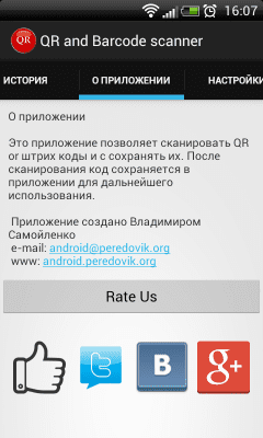 Screenshot of the application QR and barcode scanner - #5