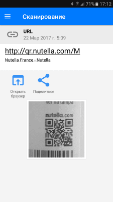 Screenshot of the application Gamma Play QR and barcode scanner - #4