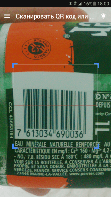 Screenshot of the application Gamma Play QR and barcode scanner - #5