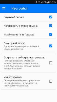 Screenshot of the application Gamma Play QR and barcode scanner - #8