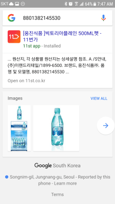 Screenshot of the application Simple QR Code Scanner - #4