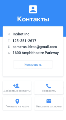 Screenshot of the application QR and barcode scanner from InShot - #2
