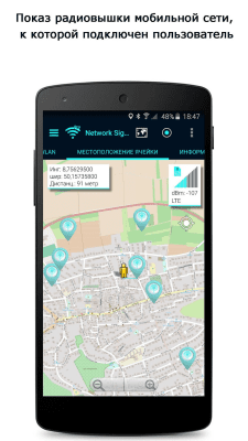 Screenshot of the application Network Signal Info - #4
