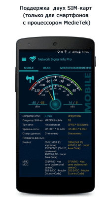 Screenshot of the application Network Signal Info - #6