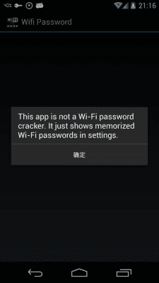 Screenshot of the application Wifi Password(ROOT) - #1