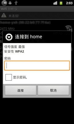 Screenshot of the application Wifi Connecter Library - #1