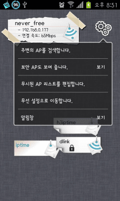 Screenshot of the application WiFi Connect - #2