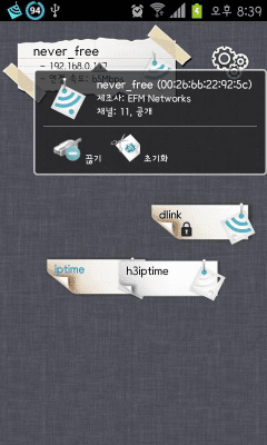 Screenshot of the application WiFi Connect - #3