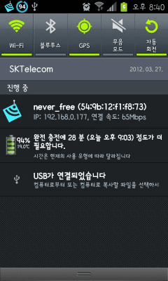 Screenshot of the application WiFi Connect - #4