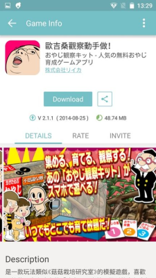 Screenshot of the application QooApp - #3