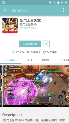 Screenshot of the application QooApp - #6